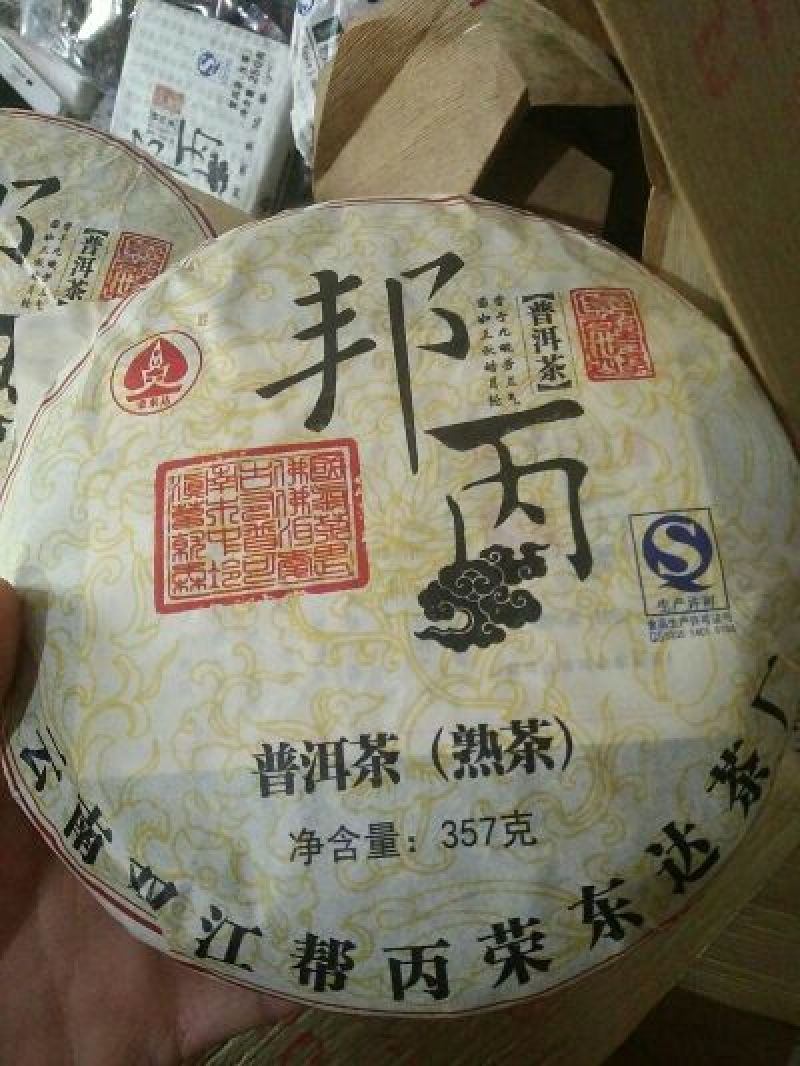 普洱茶