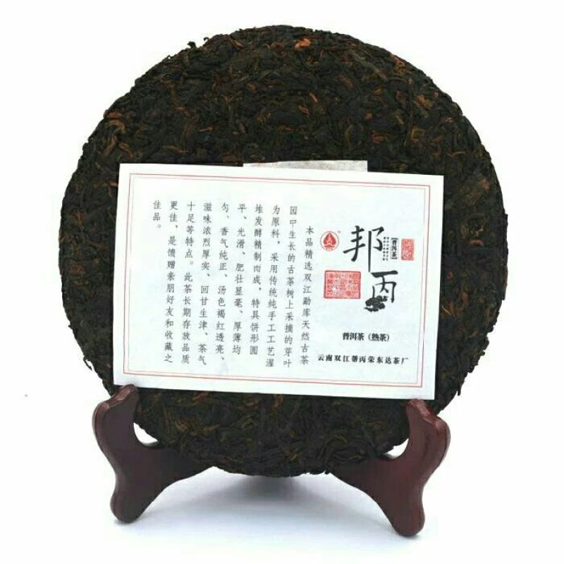 普洱茶
