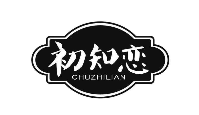 火锅料