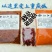 火锅料
