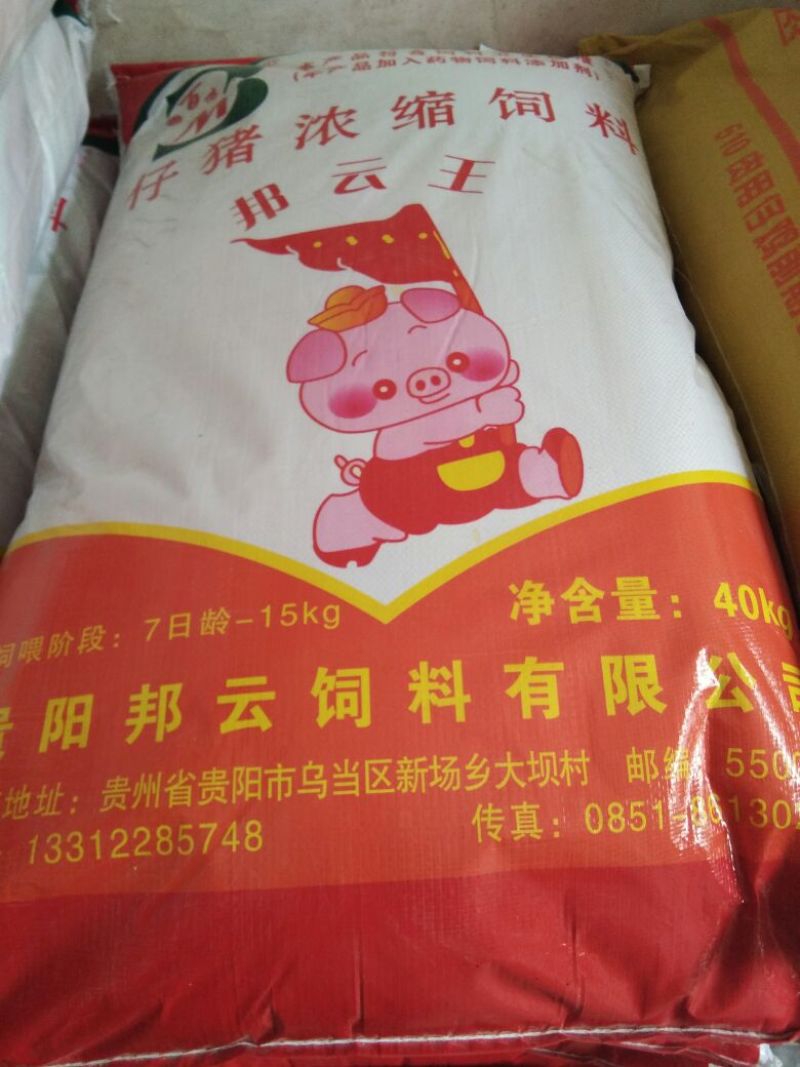 猪饲料48个月