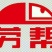 黑驴400~500斤