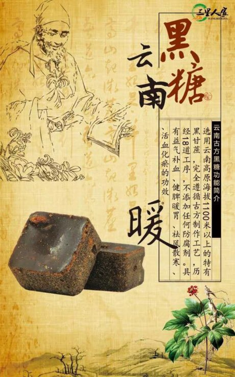 姜茶