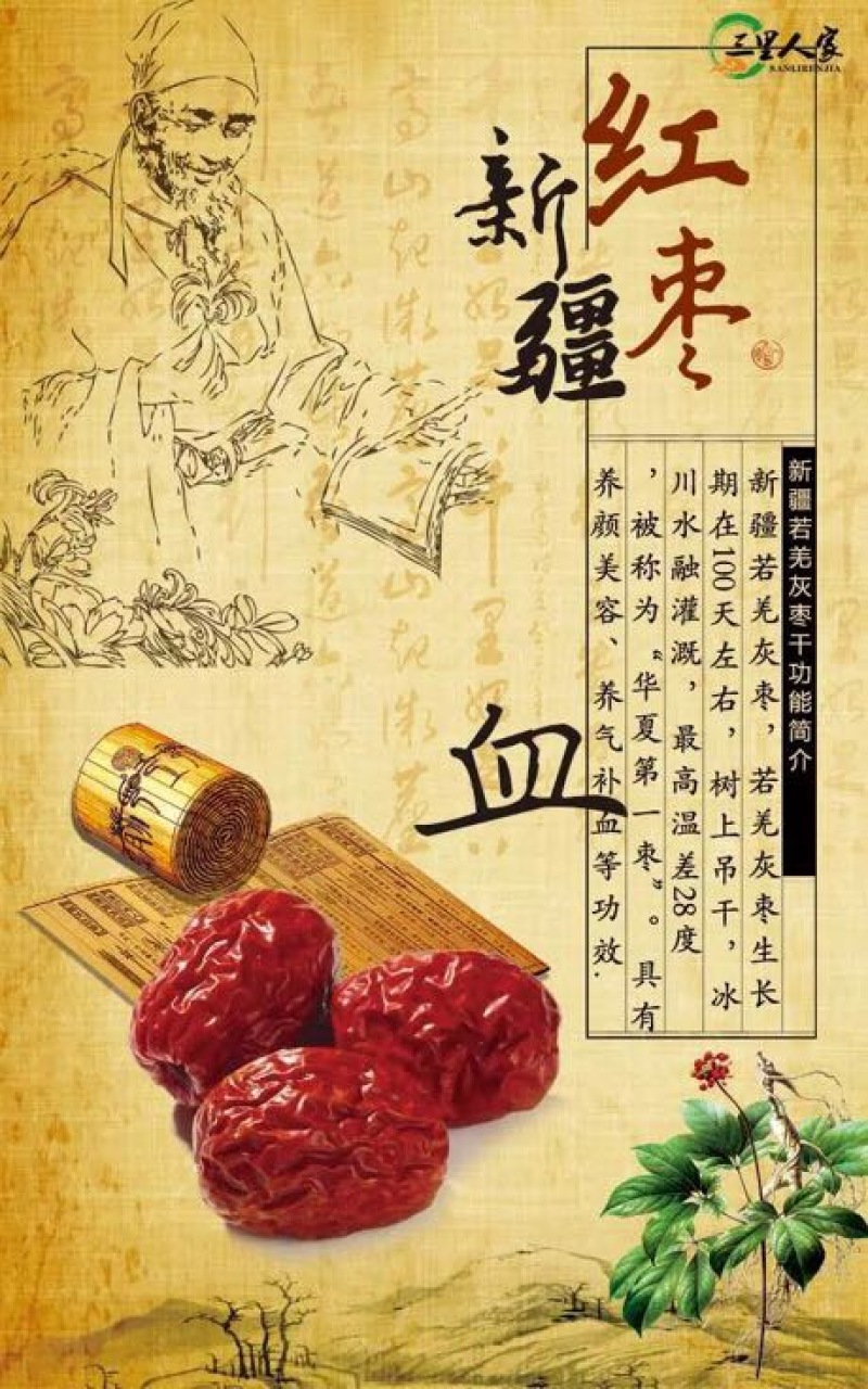 姜茶