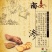 姜茶