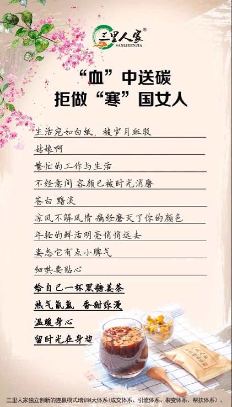 姜茶