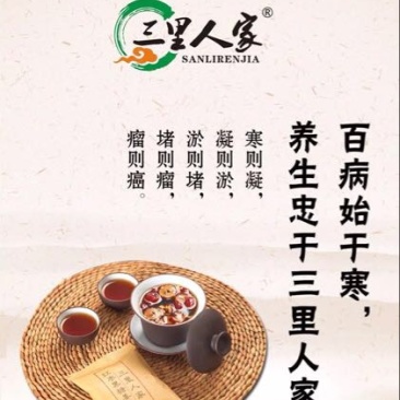 姜茶