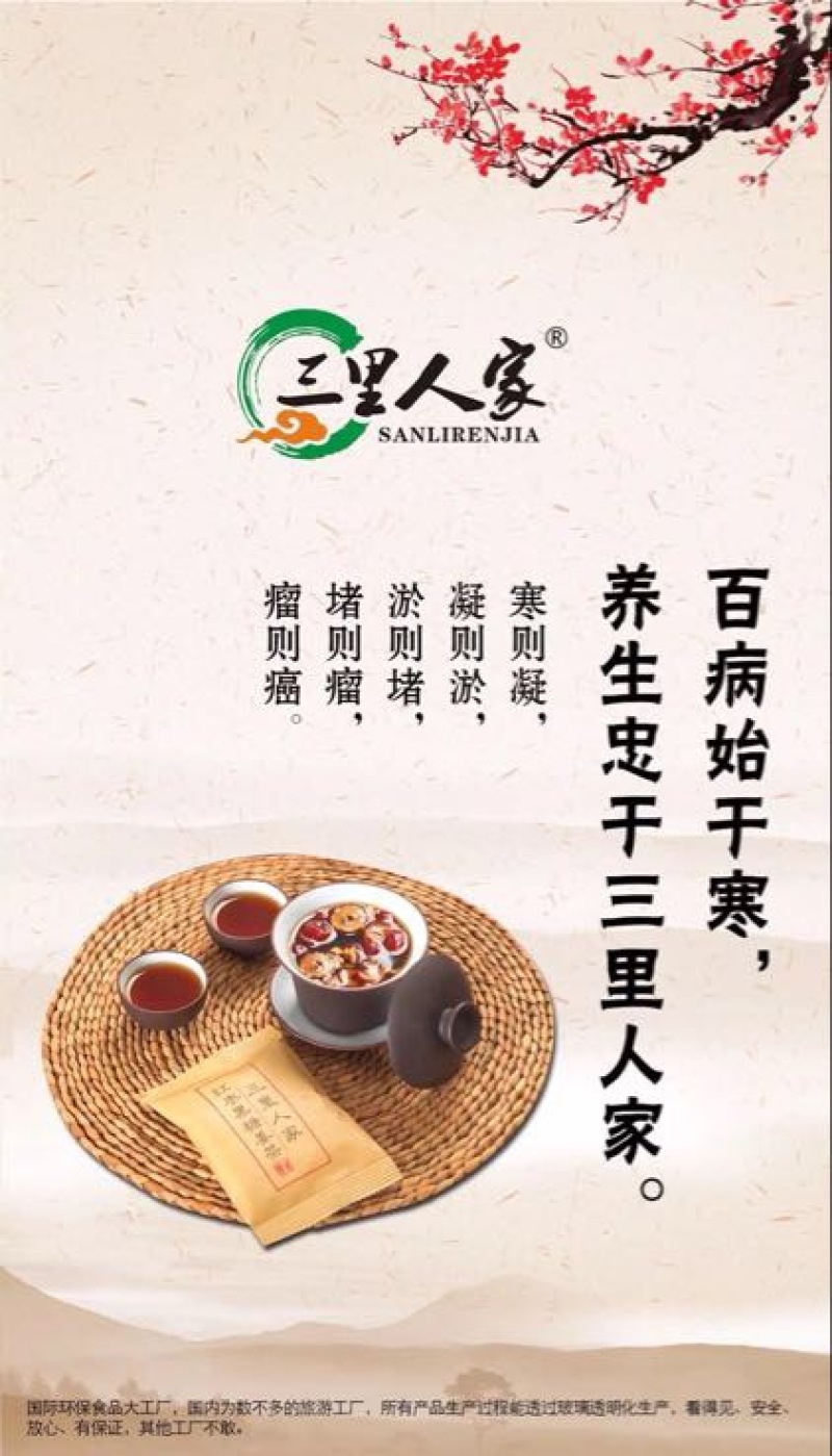 姜茶