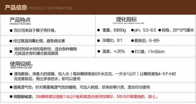 育苗基质椰砖线上交易椰砖多肉养花种菜育苗专用