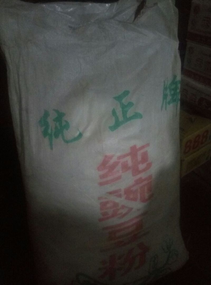 淀粉散装