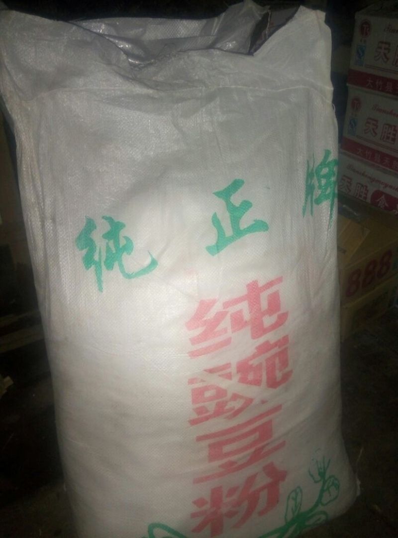 淀粉散装