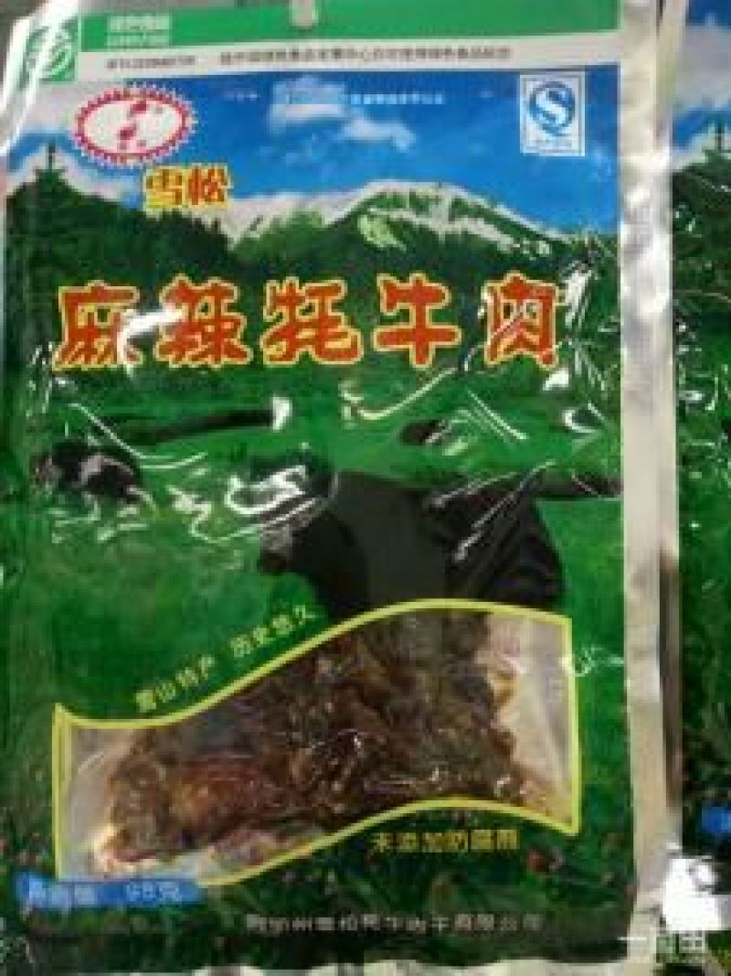 牛肉干牦牛肉冻库肉