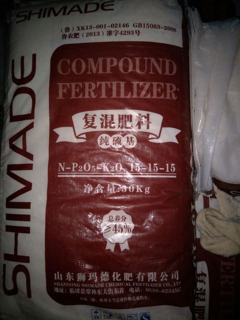 复混肥料