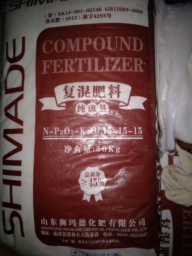 复混肥料