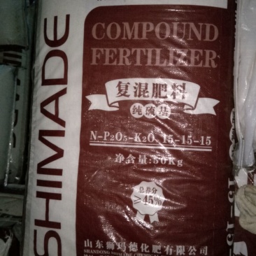 复混肥料