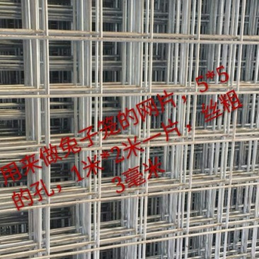 兔笼铁丝