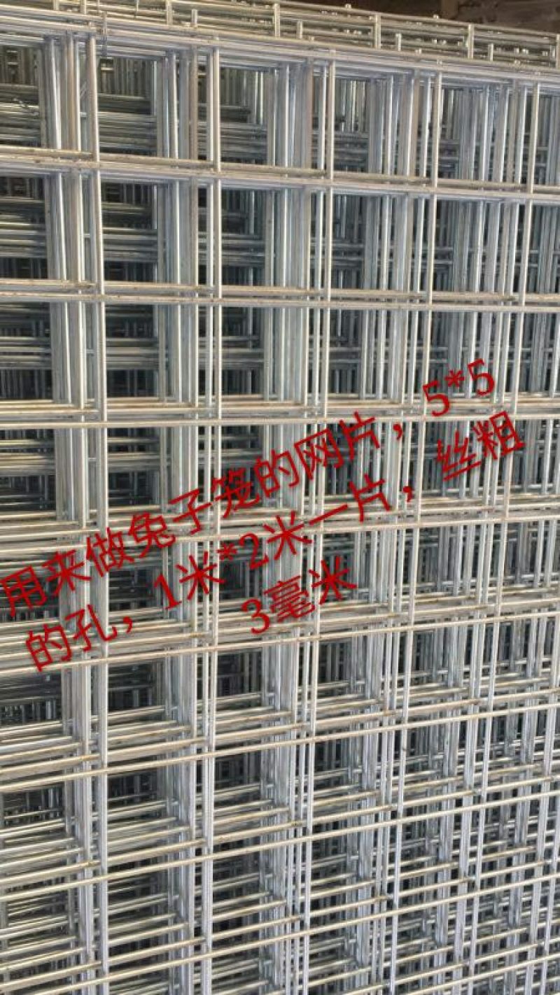 兔笼铁丝