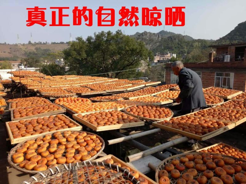 柿饼1~2两