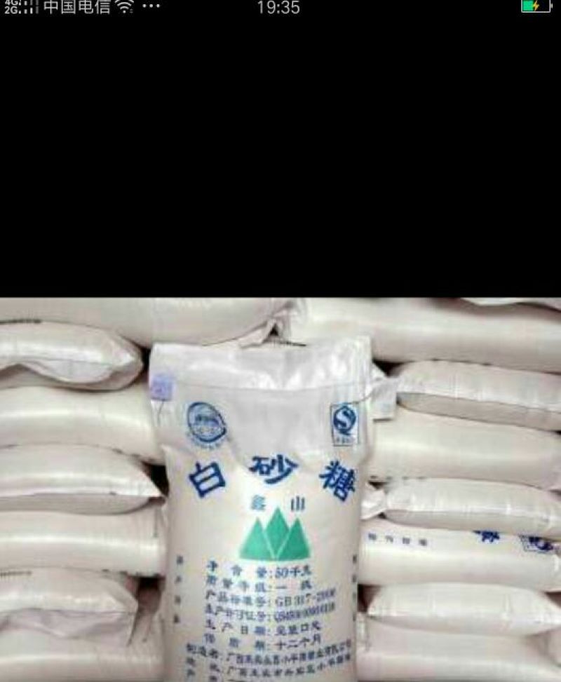 白砂糖包装