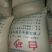 白砂糖包装
