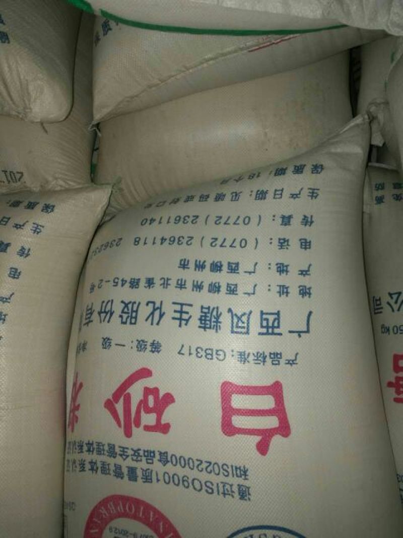 白砂糖包装