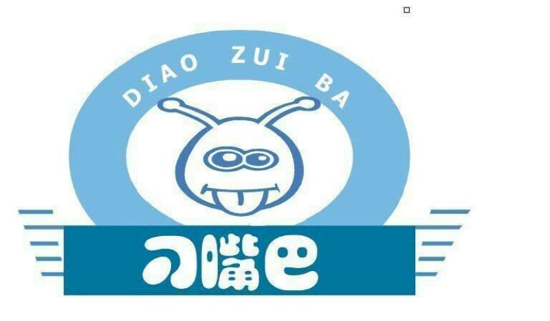 豆豉