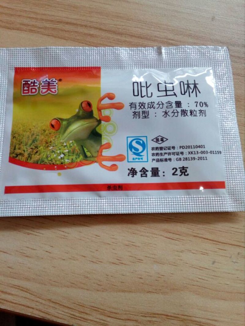 酷美吡虫啉2g*100袋