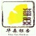 银杏树小苗，3-4-5-6-7-8，苗圃直接起树，