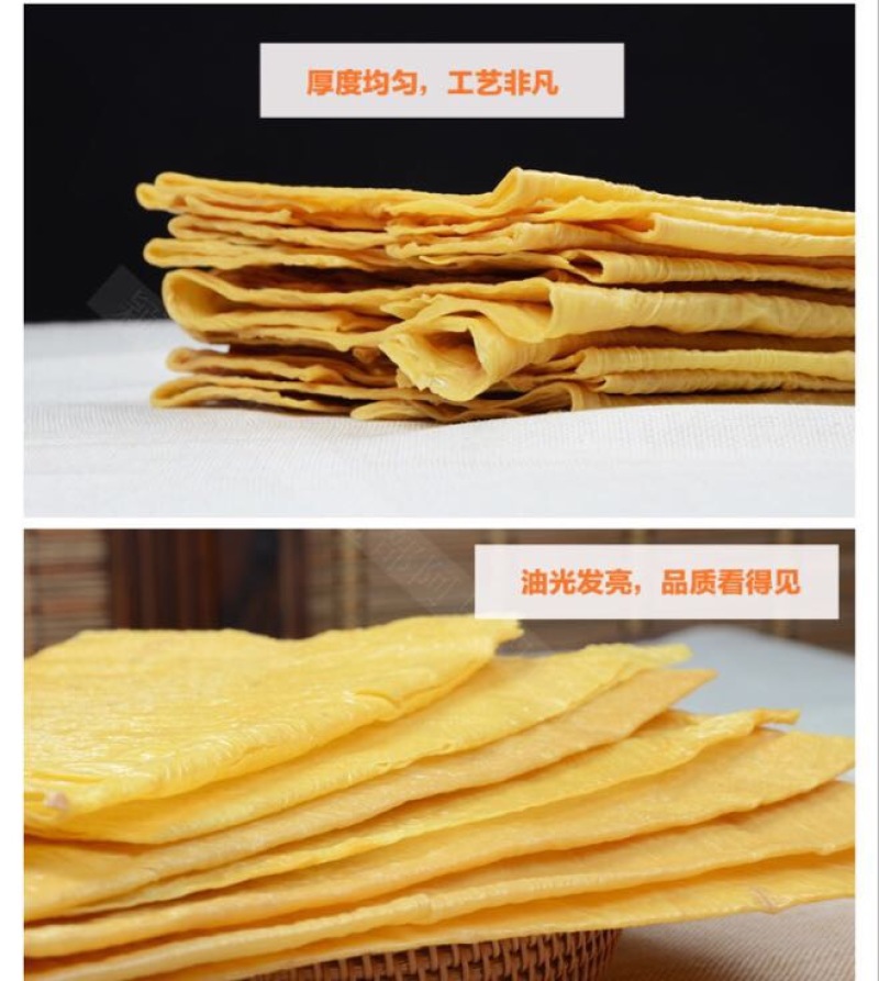 豆皮