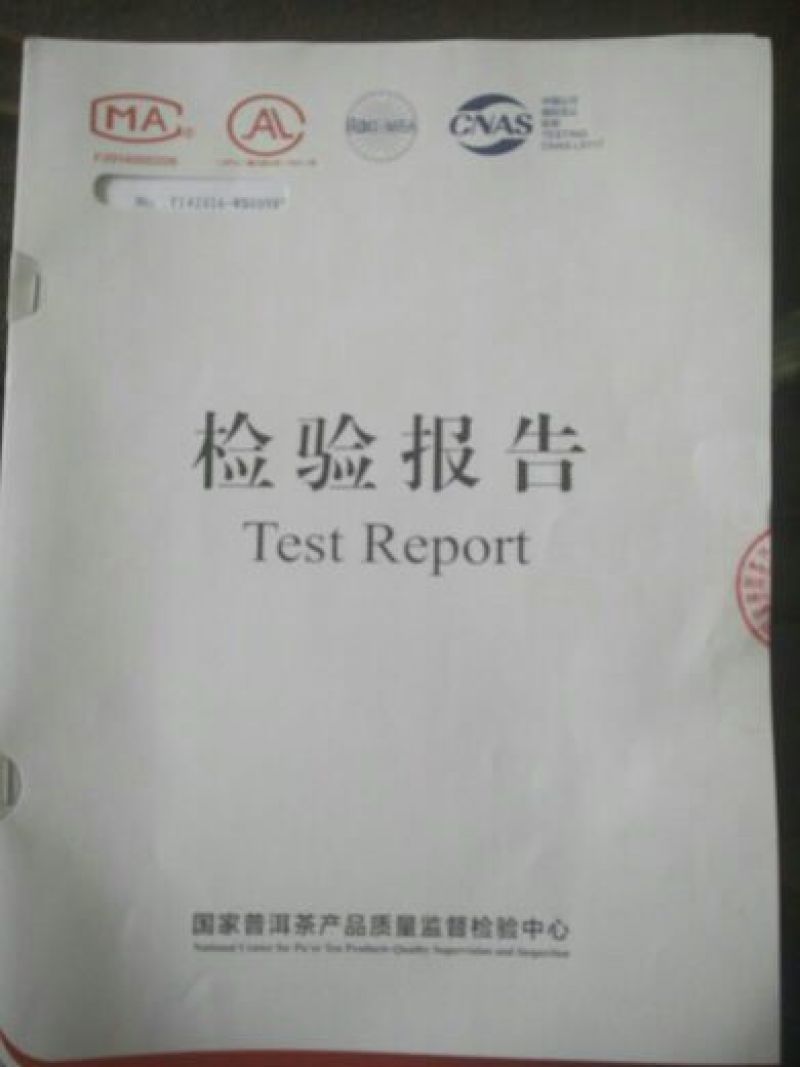 普洱茶