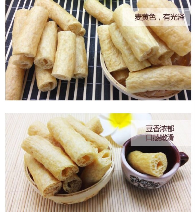 面筋