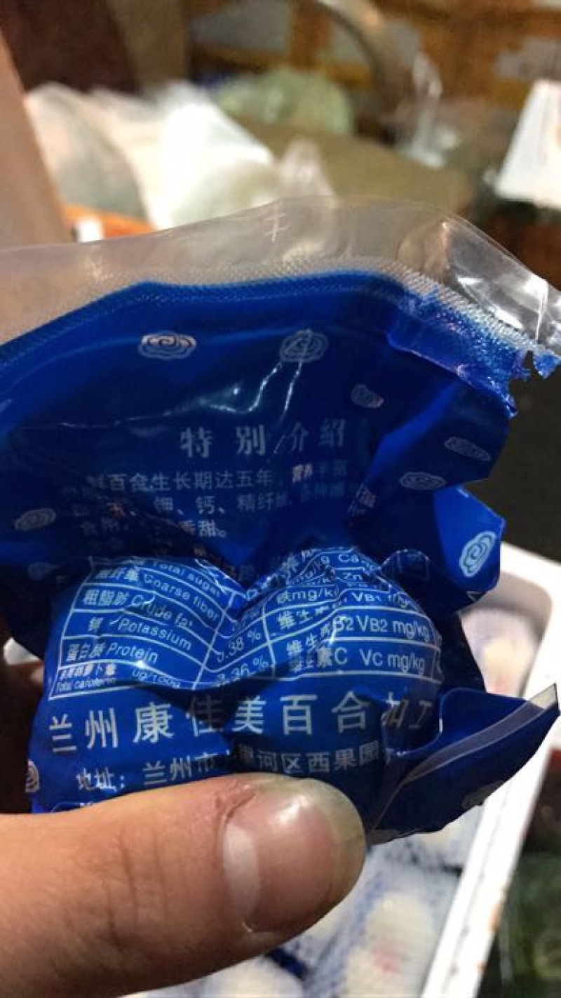 兰州百合四头食用