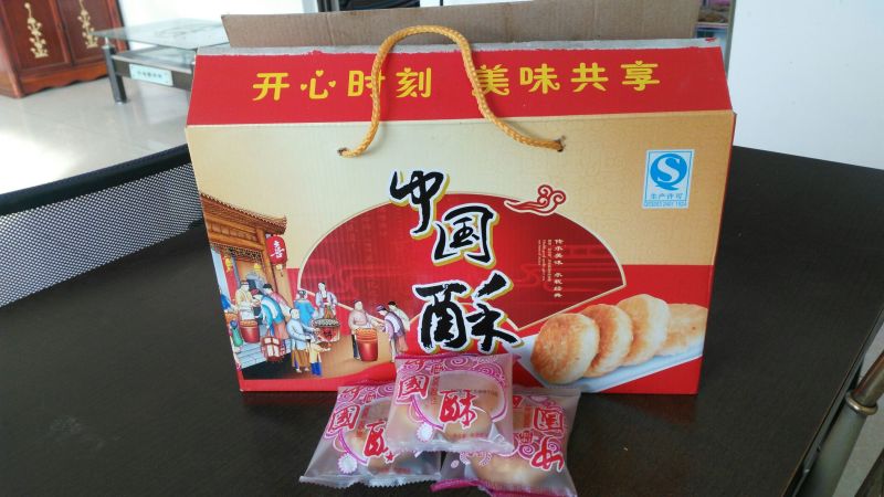 酥饼