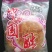 酥饼