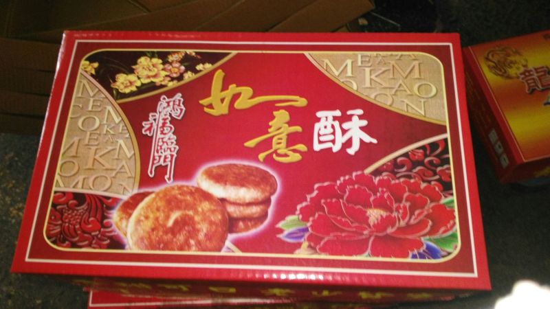 酥饼