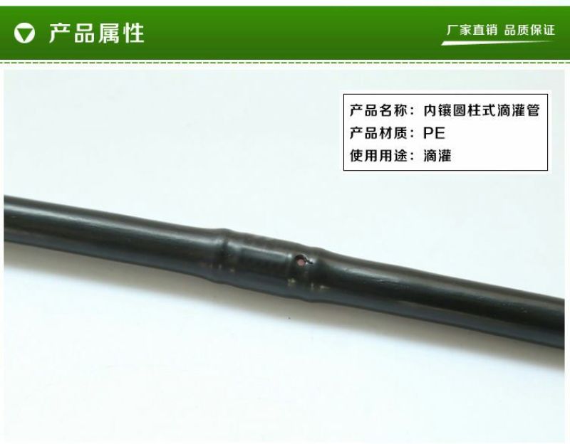 圆柱滴灌管