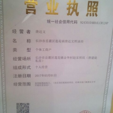 压榨菜籽油一级