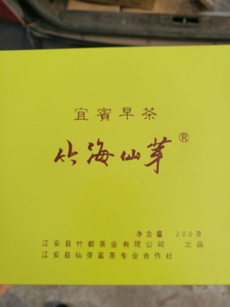 川茶特级