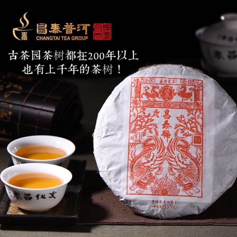 普洱绿茶