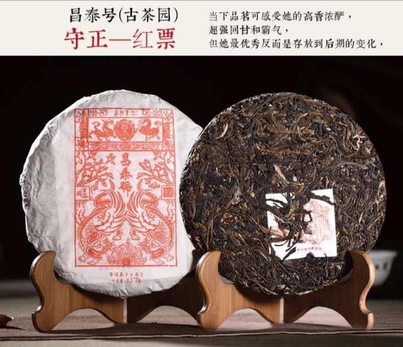 普洱绿茶