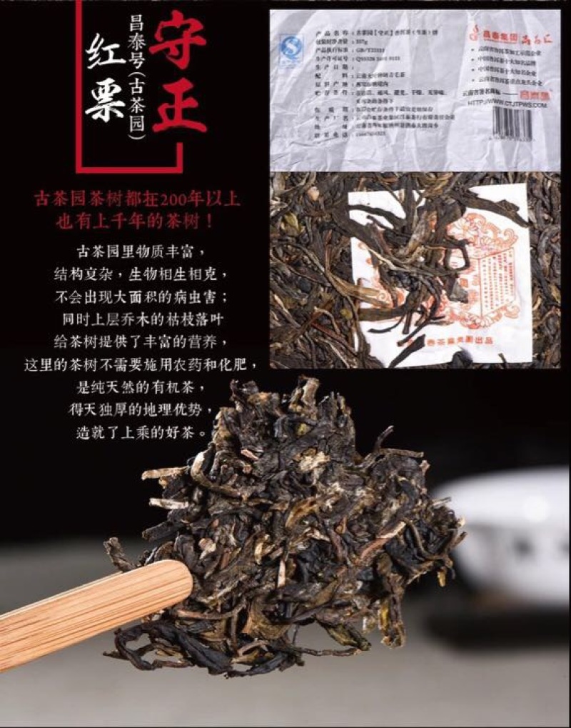 普洱绿茶
