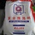 猪饲料3个月