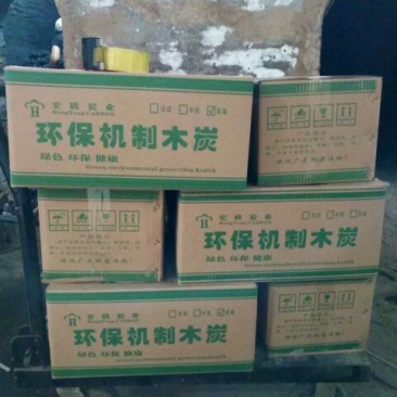 木炭95%以上烧烤炭