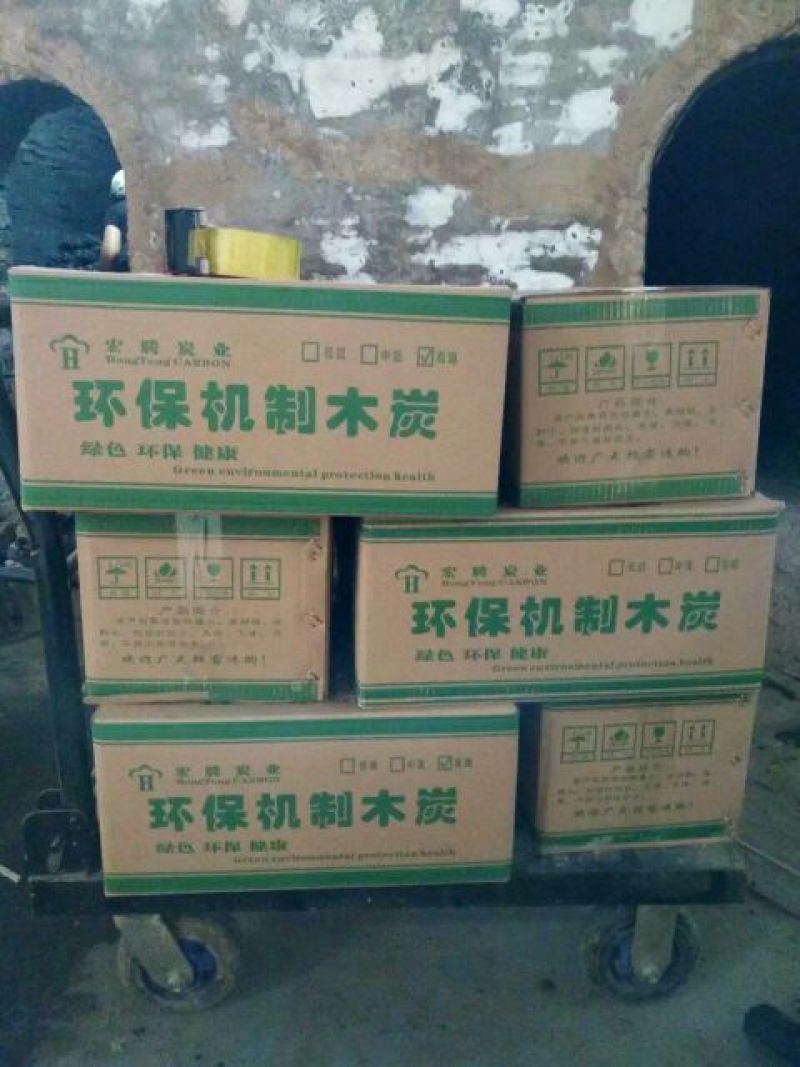 木炭95%以上烧烤炭