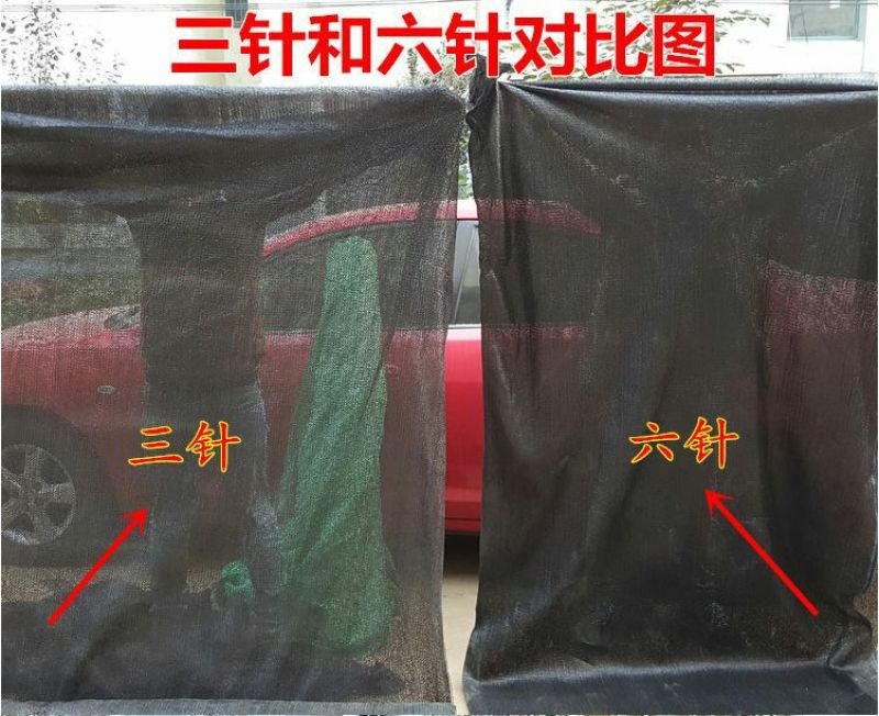 遮阳网23468针防老化