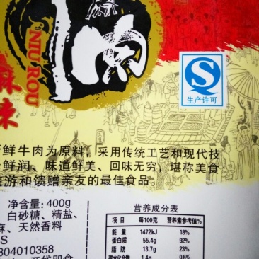 牛肉干黄牛肉鲜肉