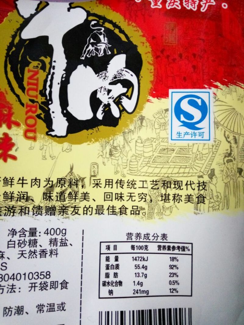 牛肉干黄牛肉鲜肉