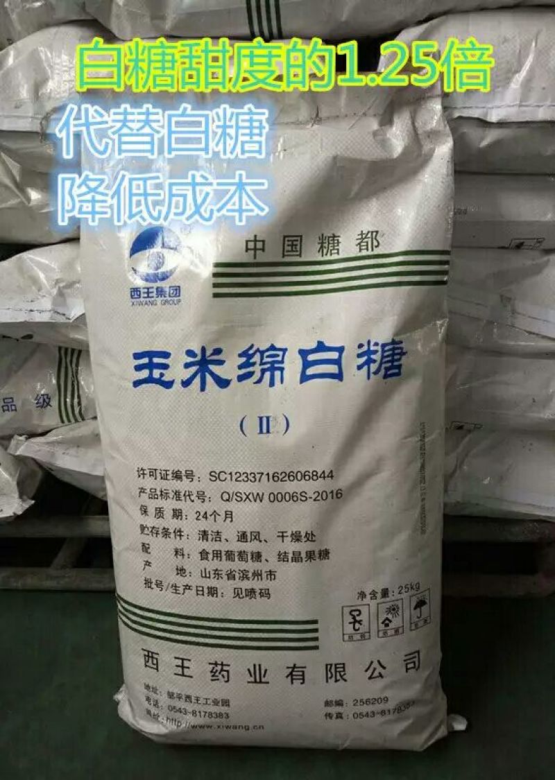 绵白糖包装