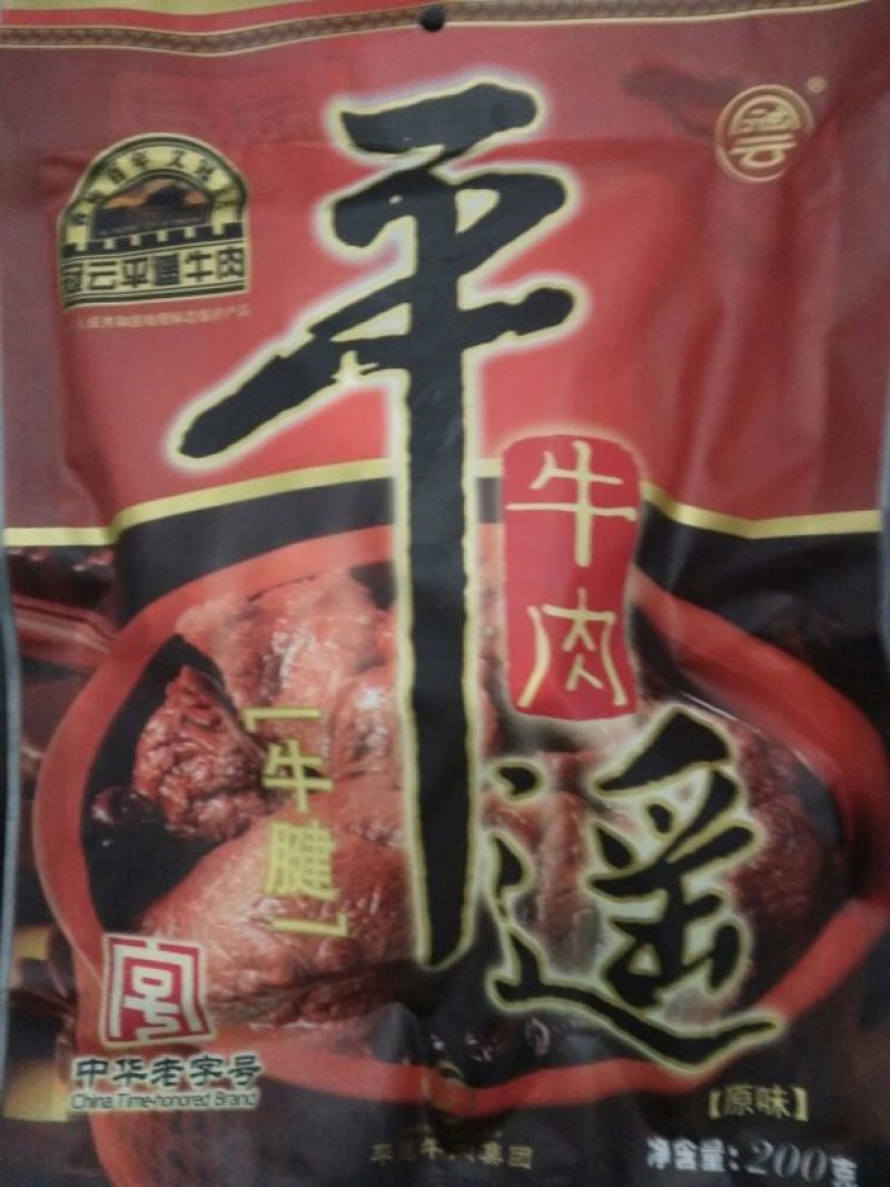 牛肉干黄牛肉鲜肉