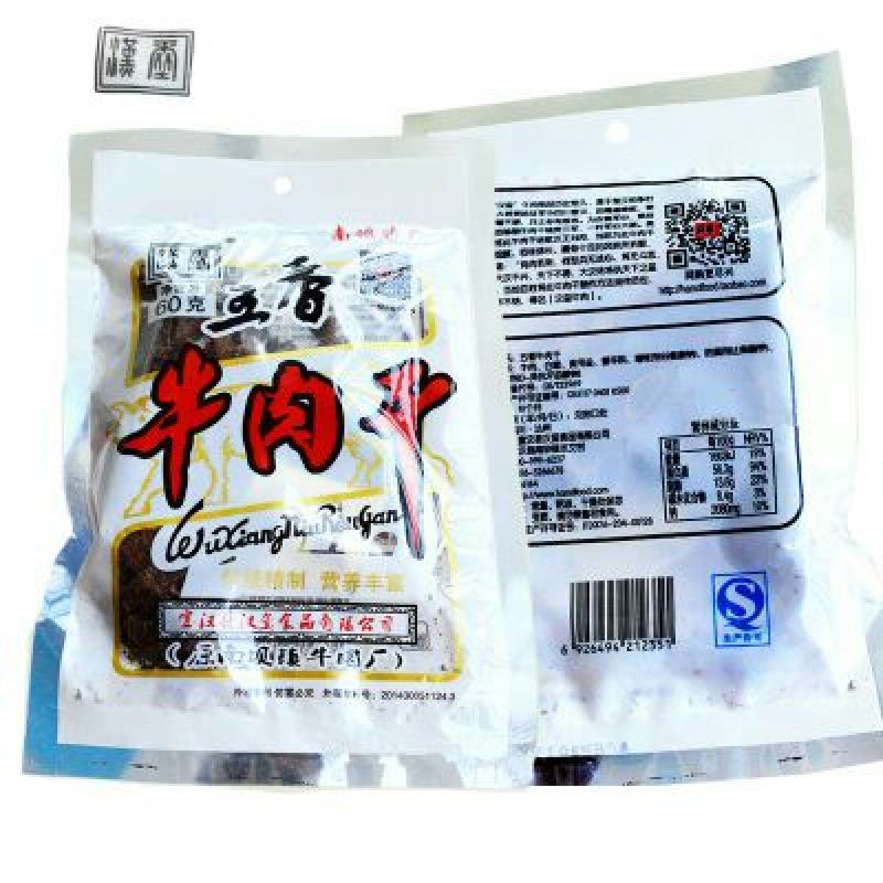 牛肉干黄牛肉冻库肉